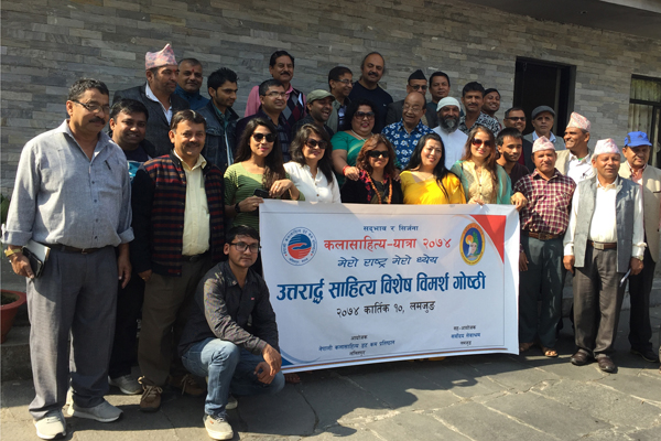 Sahitya Gosthi